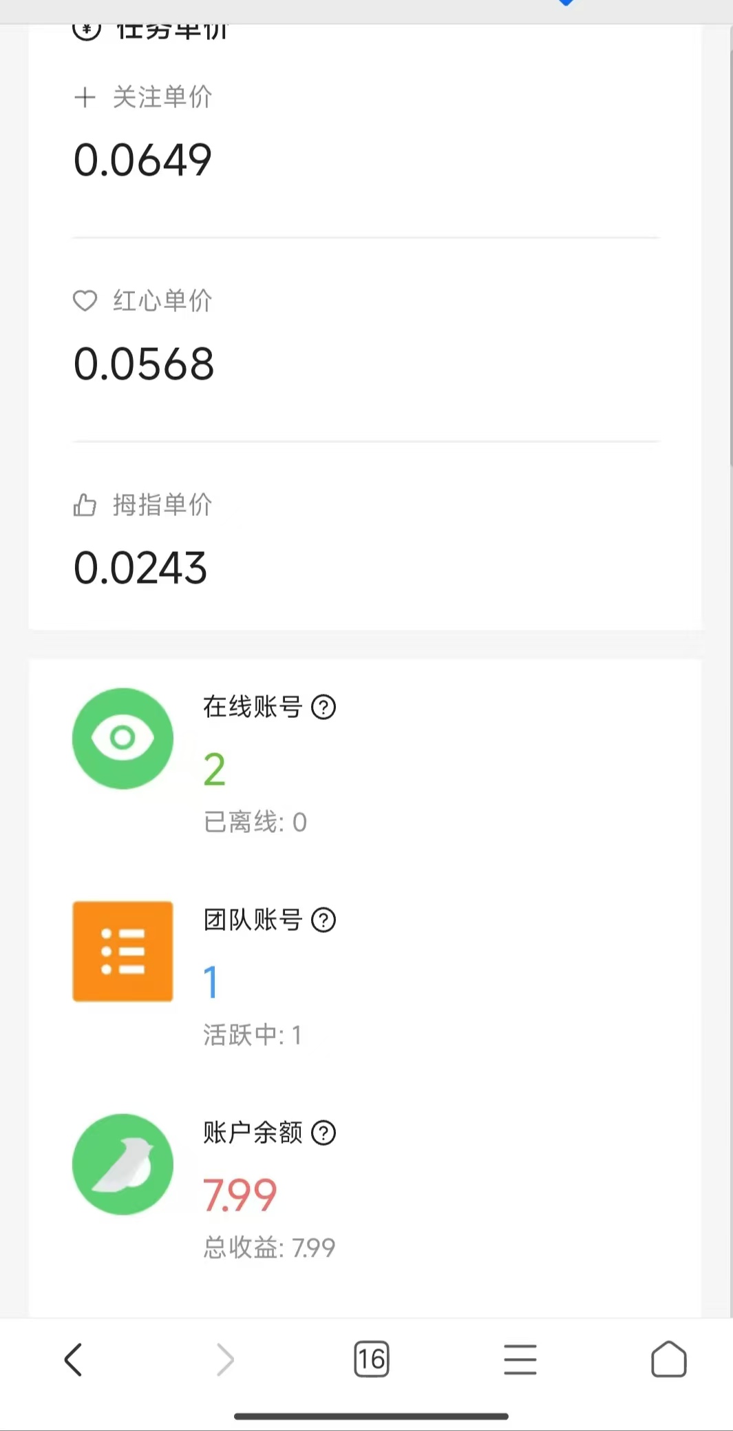 【亲测有效】V信视频号卦机0撸，单号每天2-10园（可以多号矩阵操作），脚本自动操作解放双手