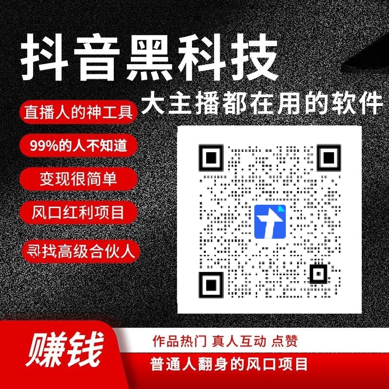 做自媒体的应该都听过抖音黑科技兵马俑这个工具，真的如此神奇吗！