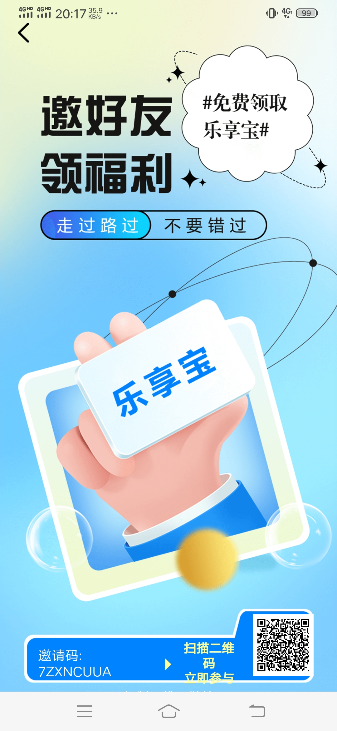 乐吧工具全新升级：广告IP切换插件助力广告投放效率提升！