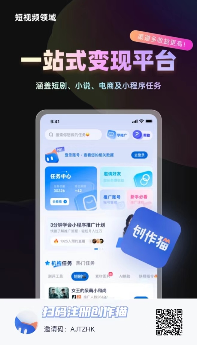 创作猫平台注册及使用详细介绍！