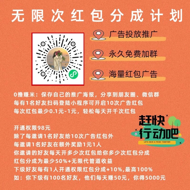 小程序无限撸0.1-1  秒到 低保每天100➕ 人人可做 免费带 懒人勿扰 