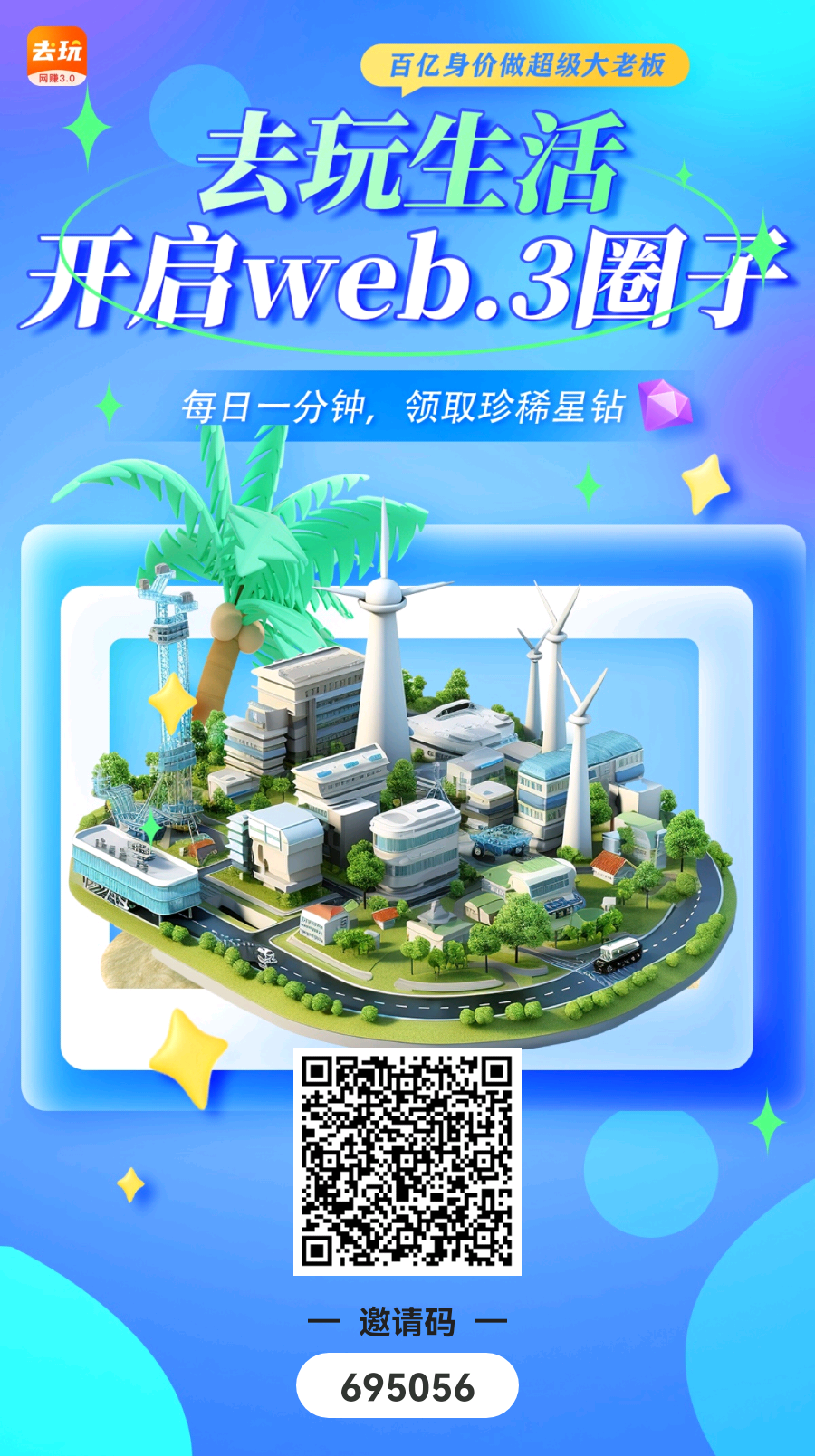 去玩生活