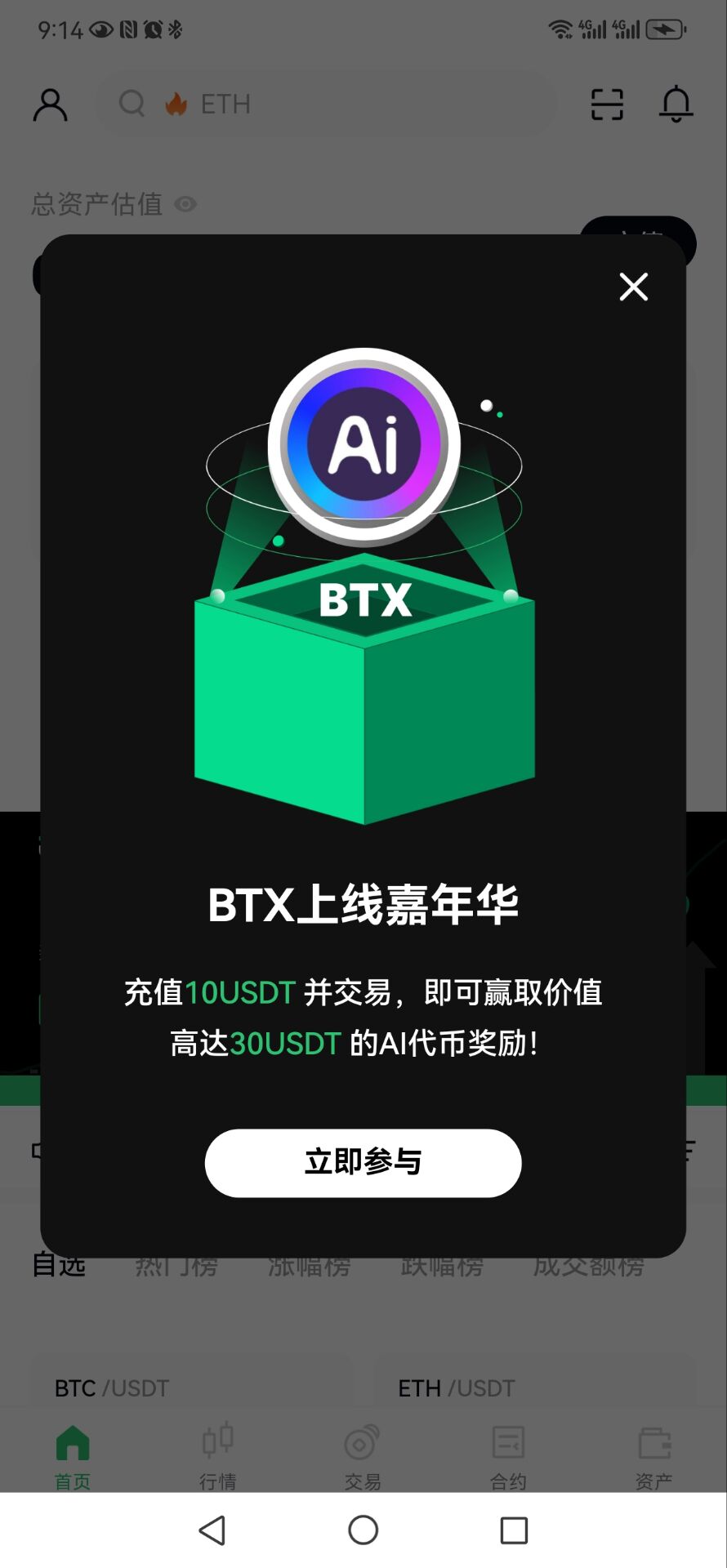 新交以所 BTX 首发，8月7日 14点领取kong投代B，必撸，必吃大肉
