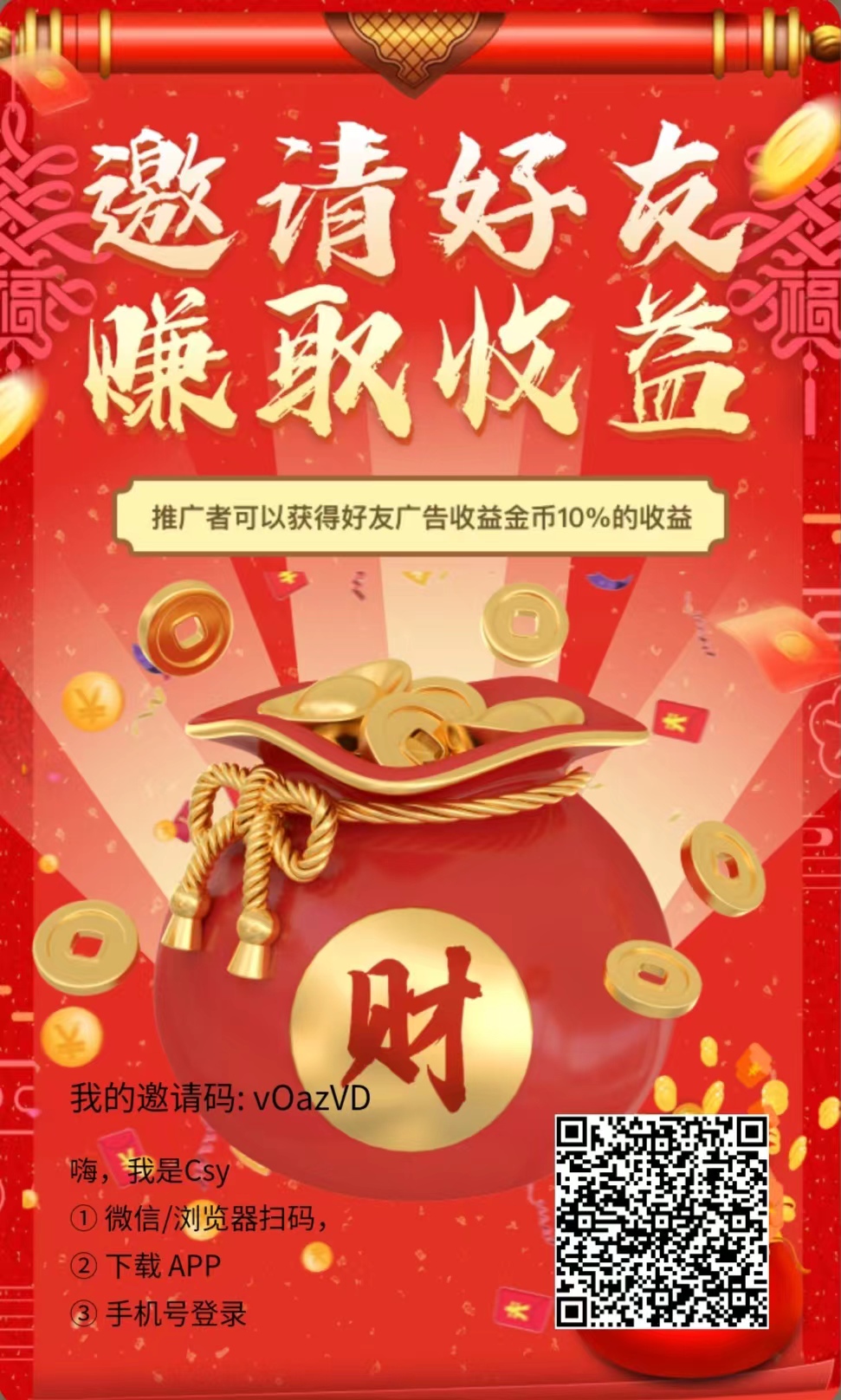 【掌玩成语乐】无需养机，广告单价固定0.1圆