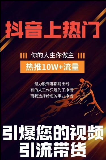 99%都不知道怎么起号，短视频新风口掘金——抖音黑科技软件云端商城