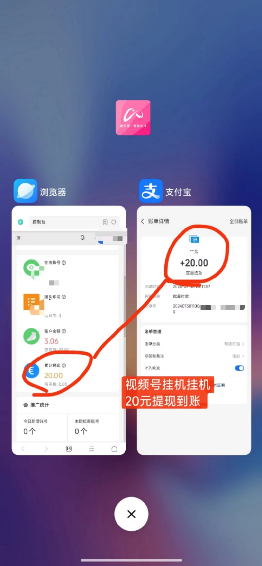 【新掌盟】V信视频号卦机赚钱是真的吗？V信视频号托管卦机安全可靠还是骗局？