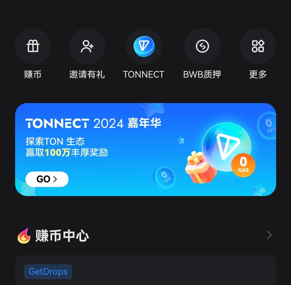 2024首个TON MPC钱包，探索 TON 生态，赢100 万叨奖励，有Bitget钱包就够了。