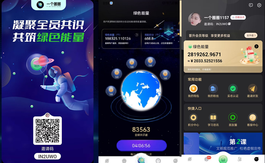 一个圈圈6个广告铲出提米+滑落模式