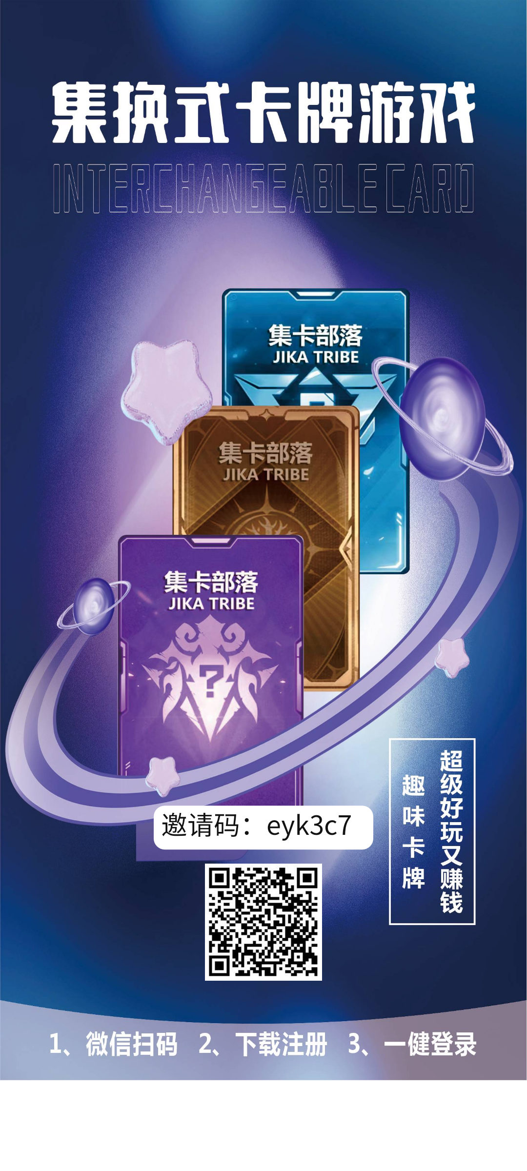首码集卡部落，零撸大毛收益超高抓紧上车