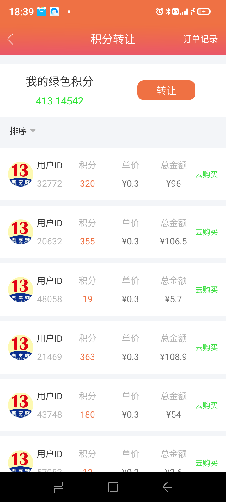 纯看广告，每天13块，零撸