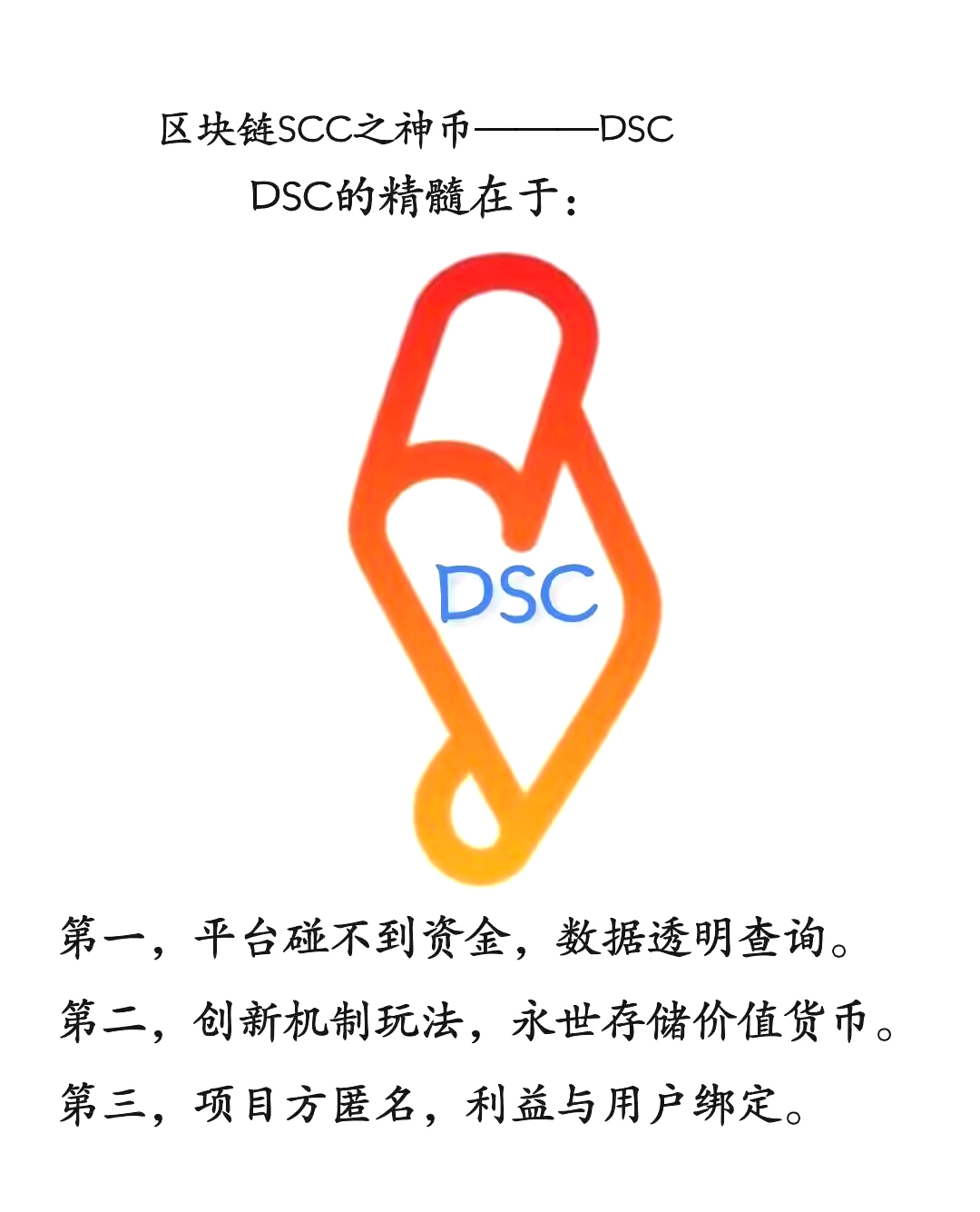 数字卷轴DSC神B，一个35+扶持散户上车，无广告无任务1秒领取，链上wk最强0撸，靠谱长久项目。