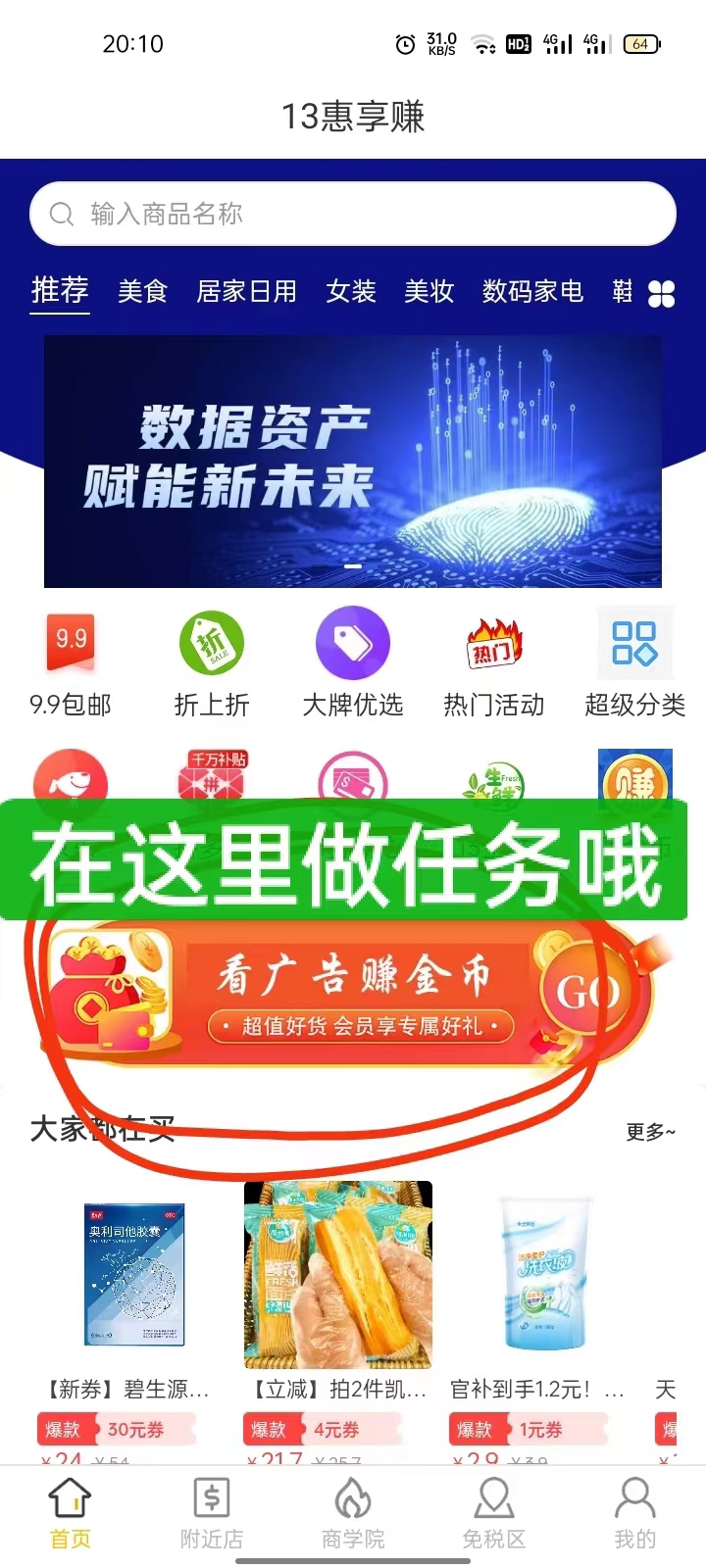 纯看广告，每天13块，逐日释放出来，也可直接卖！