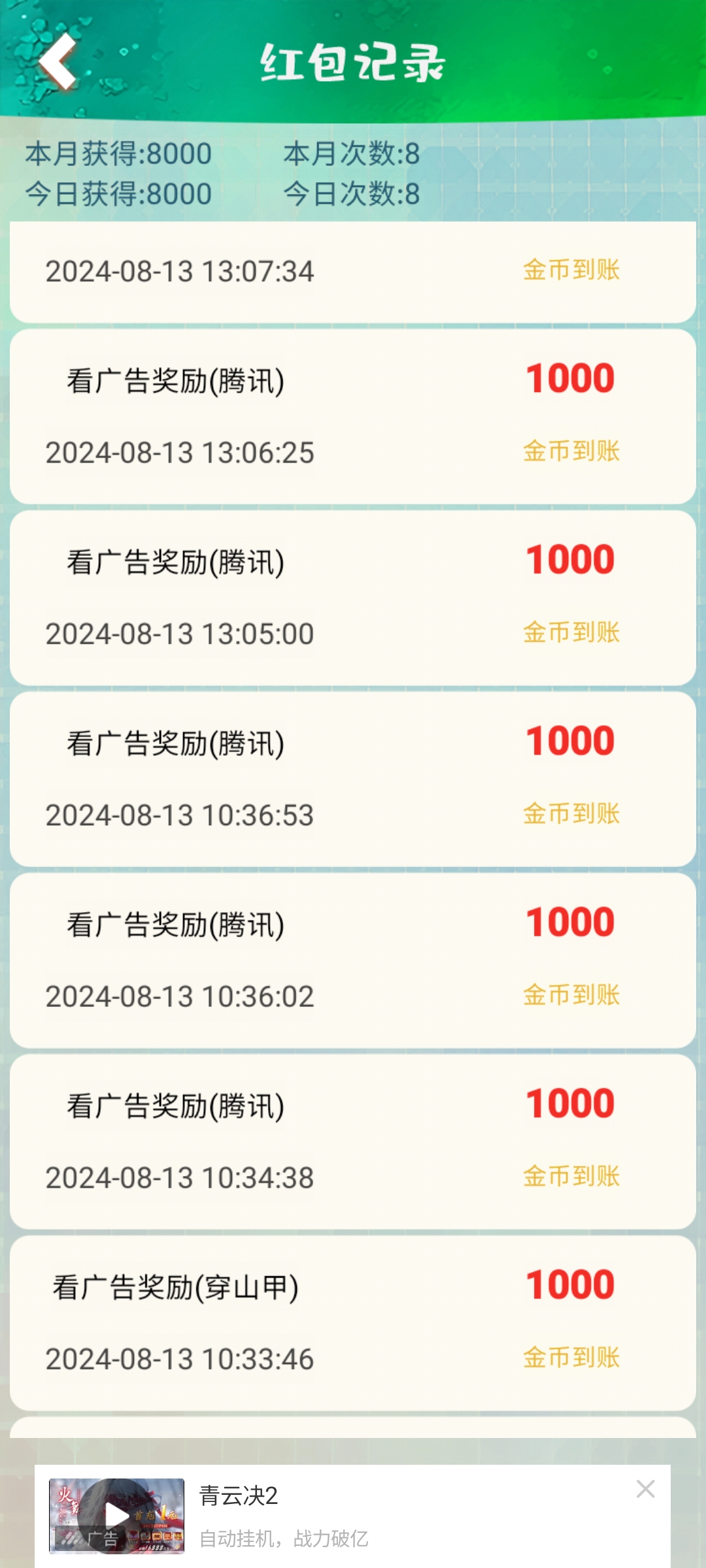 小绿盒子。一起打僵尸每条广告固定1毛！！