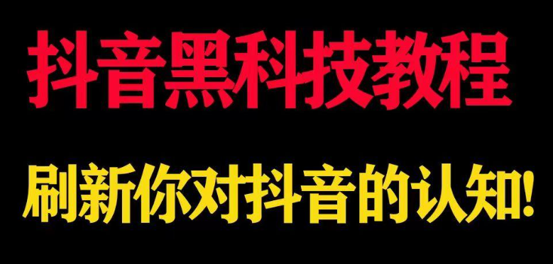 云端商城2024下半年热门的风口！抖音黑科技直接送 - 首码项目网-首码项目网