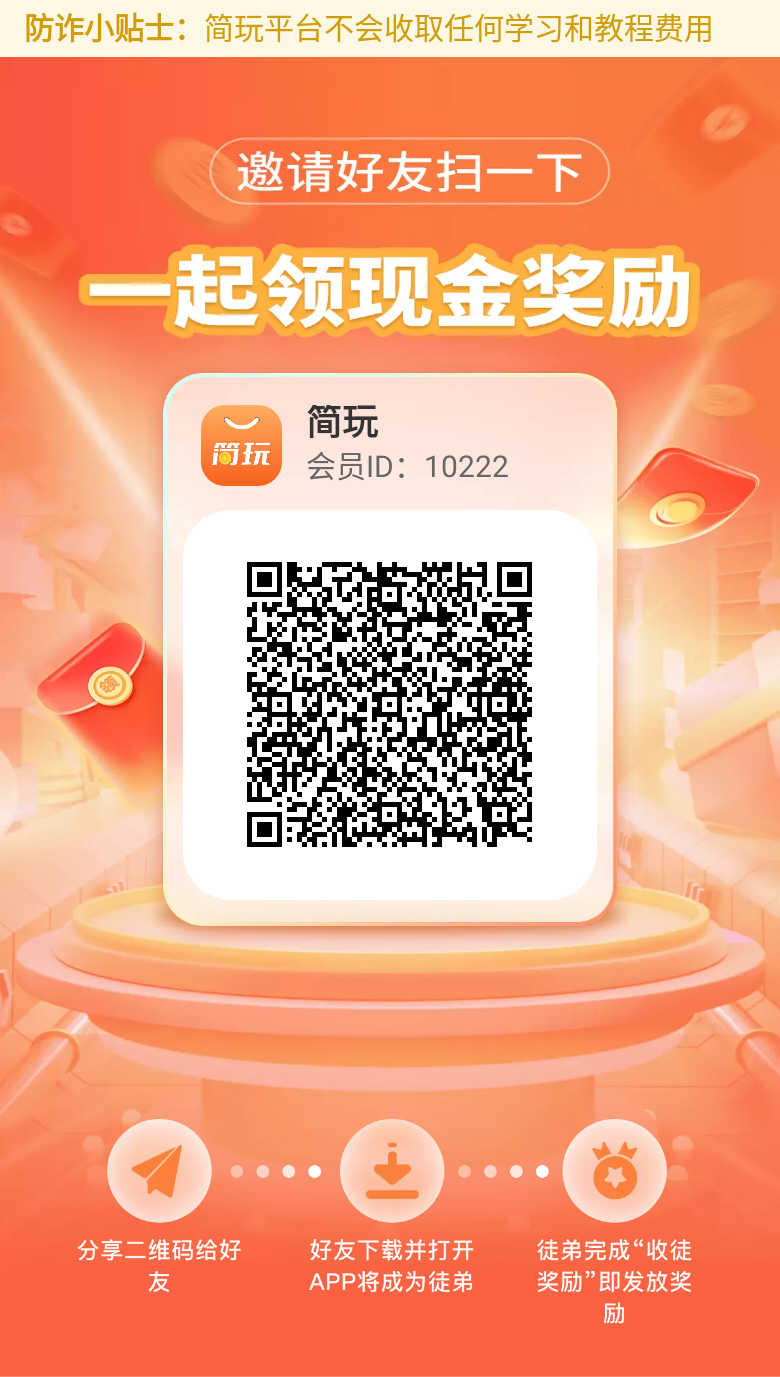 【简玩】看广告赚米，不养机保底8分钱一个广告