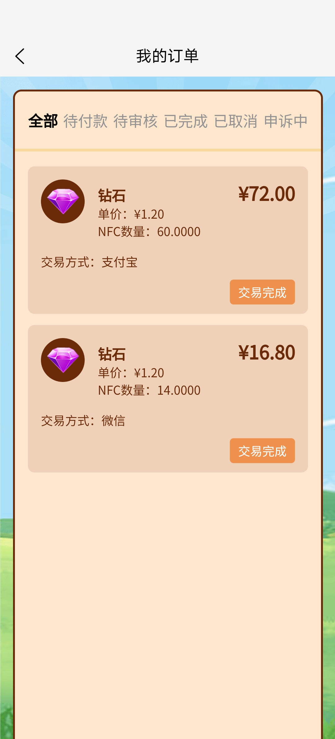 最强项目，每天3.4个B，一个B1.5到2   每天签到一下就行