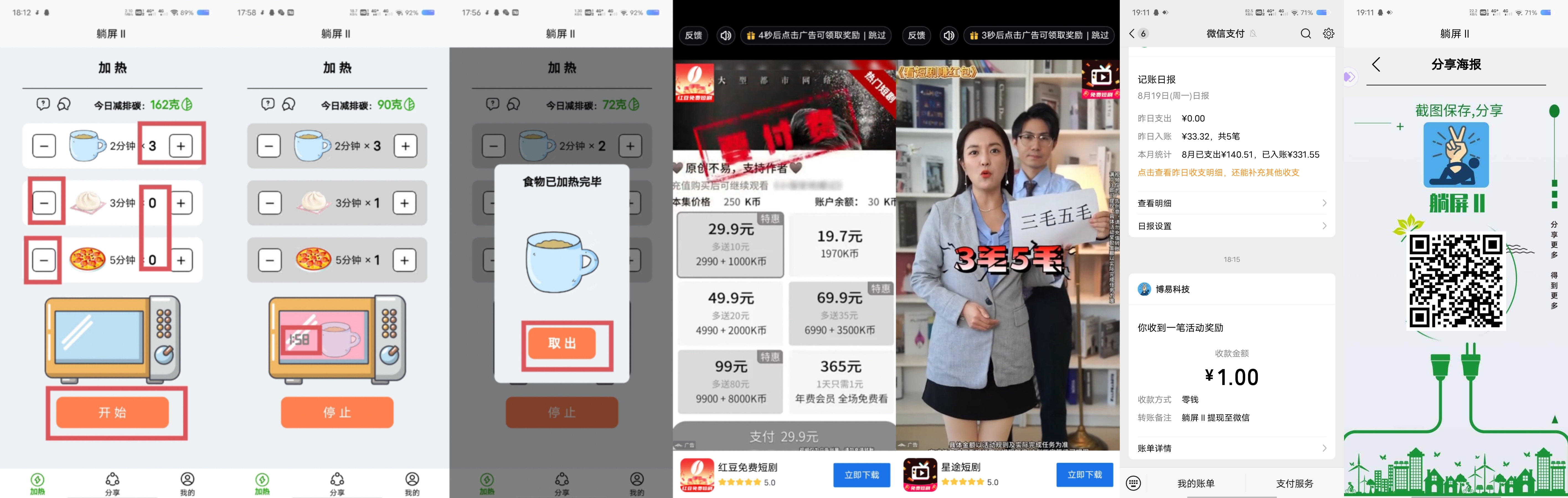 新出看广告1条0.18，不养?