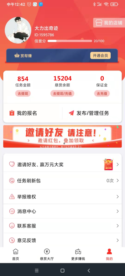 赏帮赚,悬赏黑马,简单长期可做任务,轻松赚钱体现秒到帐 赏帮赚,悬赏黑马,简单长期可做任务,轻松赚钱体现秒到帐