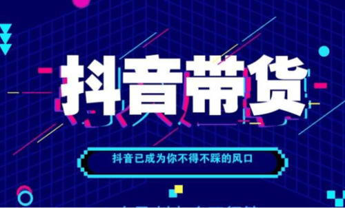 成为抖音黑科技合伙人带你月入1W+