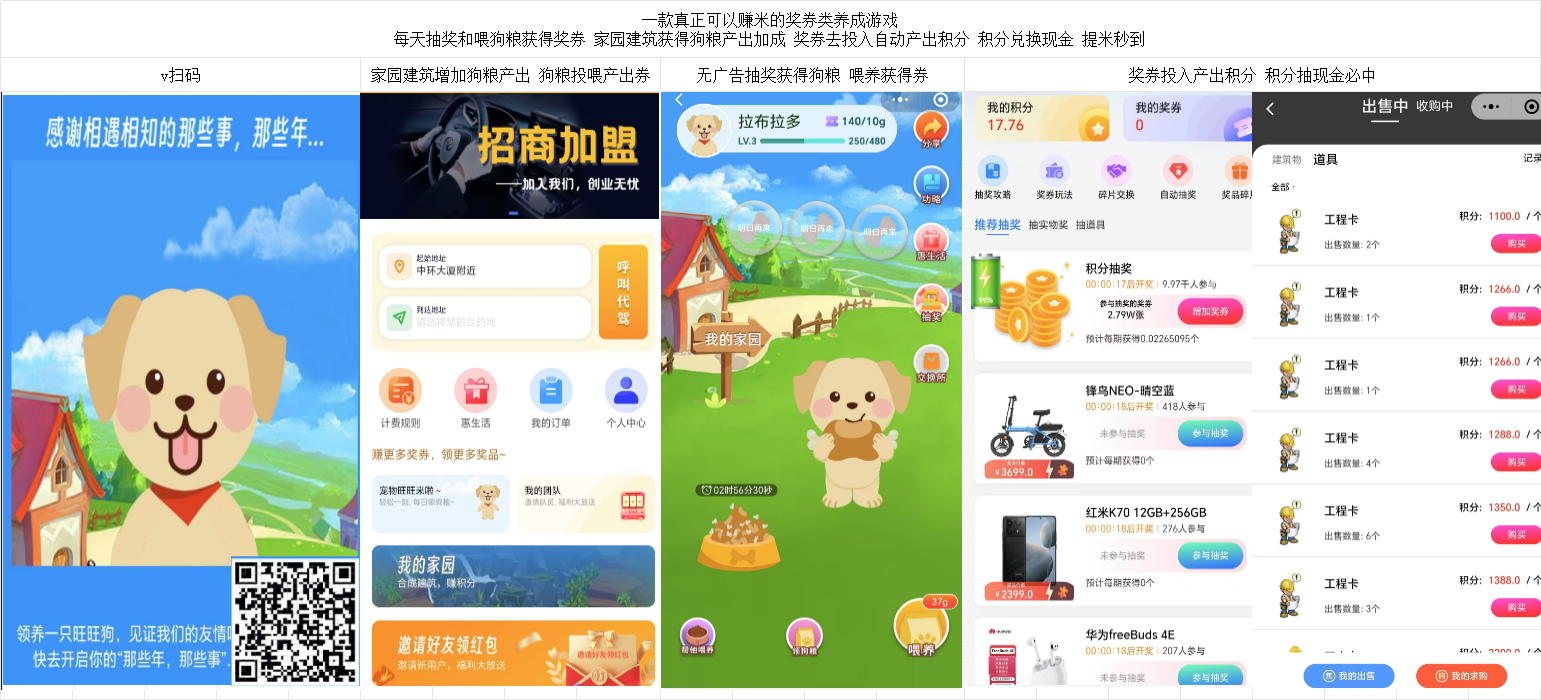 一款真正可以赚米的奖券类养成游戏 一款真正可以赚米的奖券类养成游戏