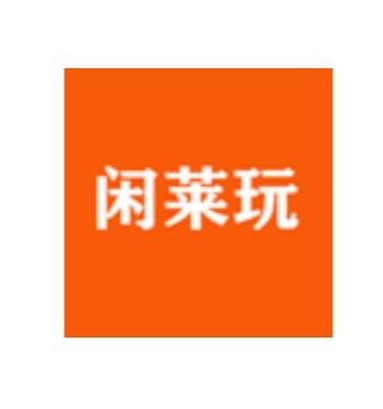 《闲莱玩》每天4个视频 已变现 《闲莱玩》每天4个视频 已变现