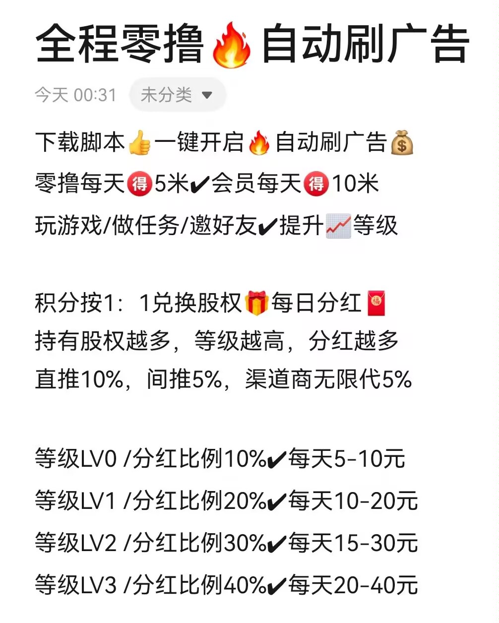 多玩首码上线每日收益5-10保底分红多多收益多多 多玩首码上线每日收益5-10保底分红多多收益多多