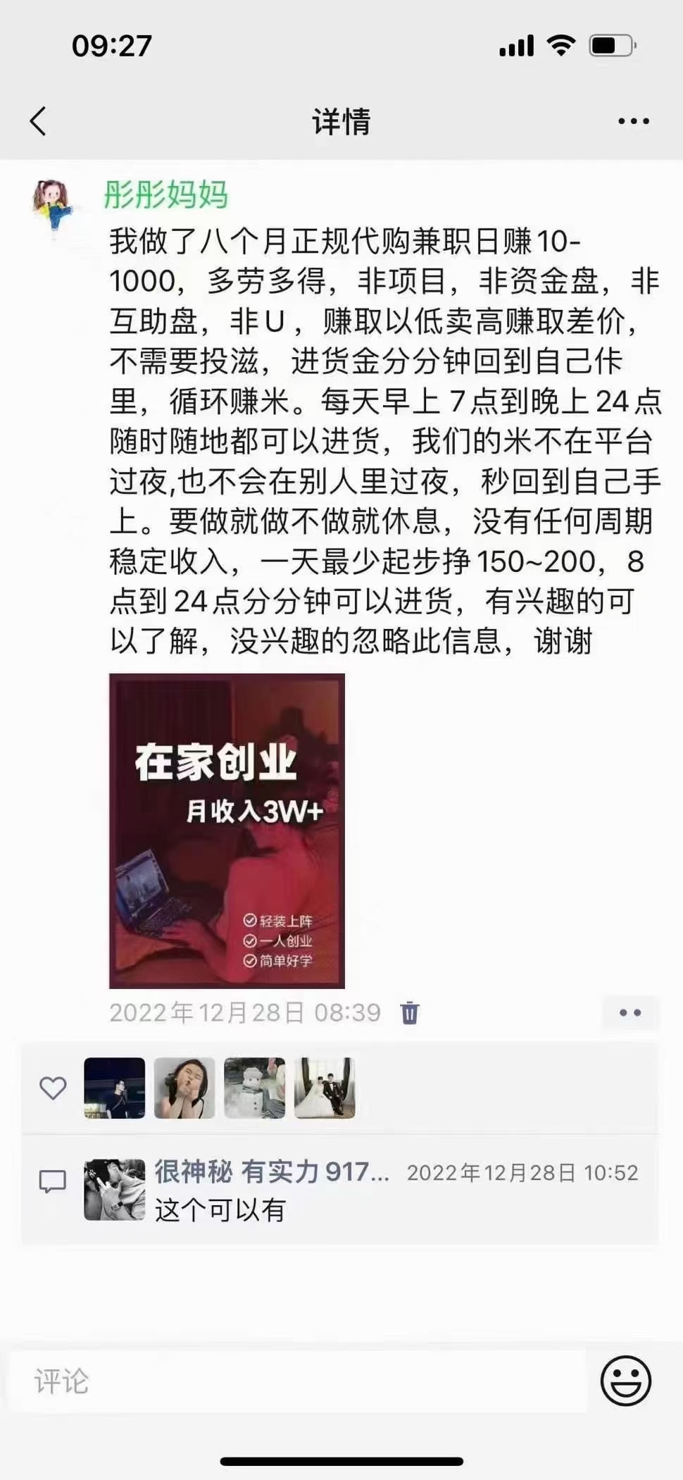 电商搬砖4年老平台  包赚日收益100-1000 本金利润10分-2小时回款 可循环做单 