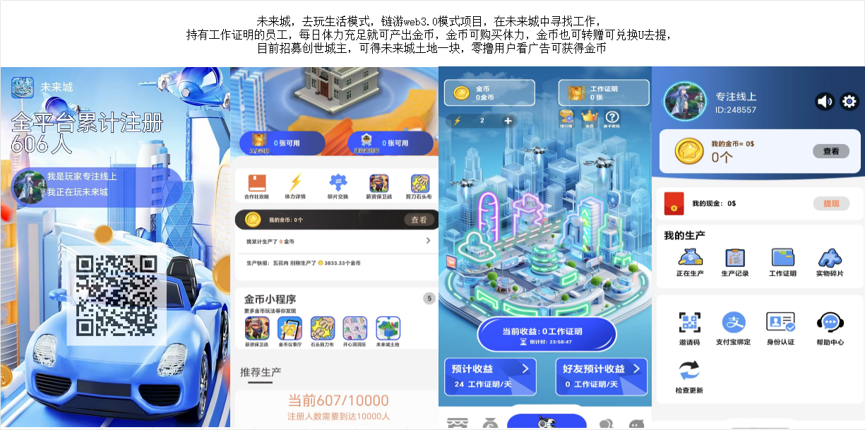 智慧养老 圈圈模式  每天点击开始 自动获取金B  金B兑换养老金  提取养老金规则 二选一 1、工龄 工龄越高提出额度越多 2、贡献值 消耗贡献值提米