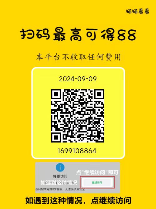 【猫猫阅读】轻松赚钱,若您有多个V信账号,可同时操作! 【猫猫阅读】轻松赚钱,若您有多个V信账号,可同时操作!