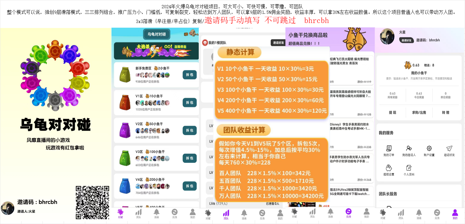 火爆乌龟对对碰三三滑落,可大可小,可快可慢,可零撸,可团队 火爆乌龟对对碰三三滑落,可大可小,可快可慢,可零撸,可团队