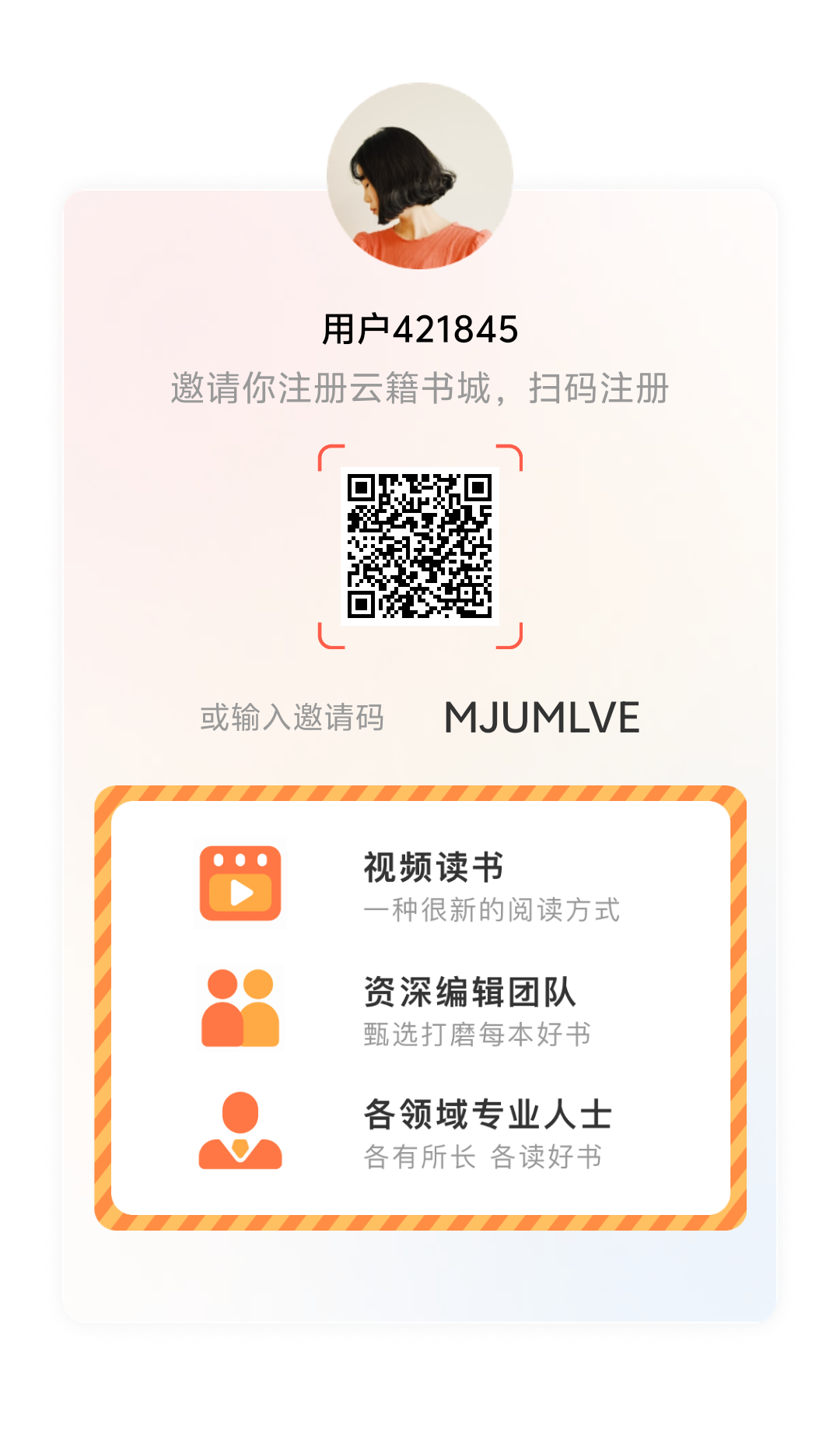 云籍APP打造学习加赚钱的多元化平台，墨点加分红劳逸结合永享收益!