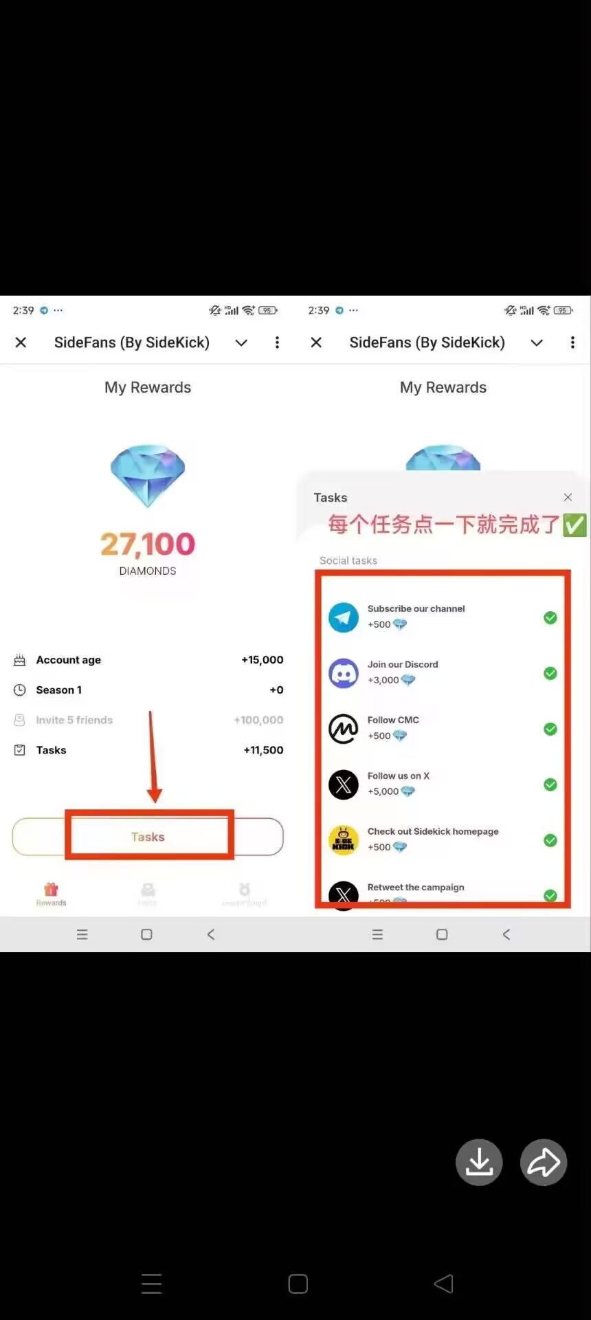  碧安合作的橡木，免费领取钻石积分， 后续兑换