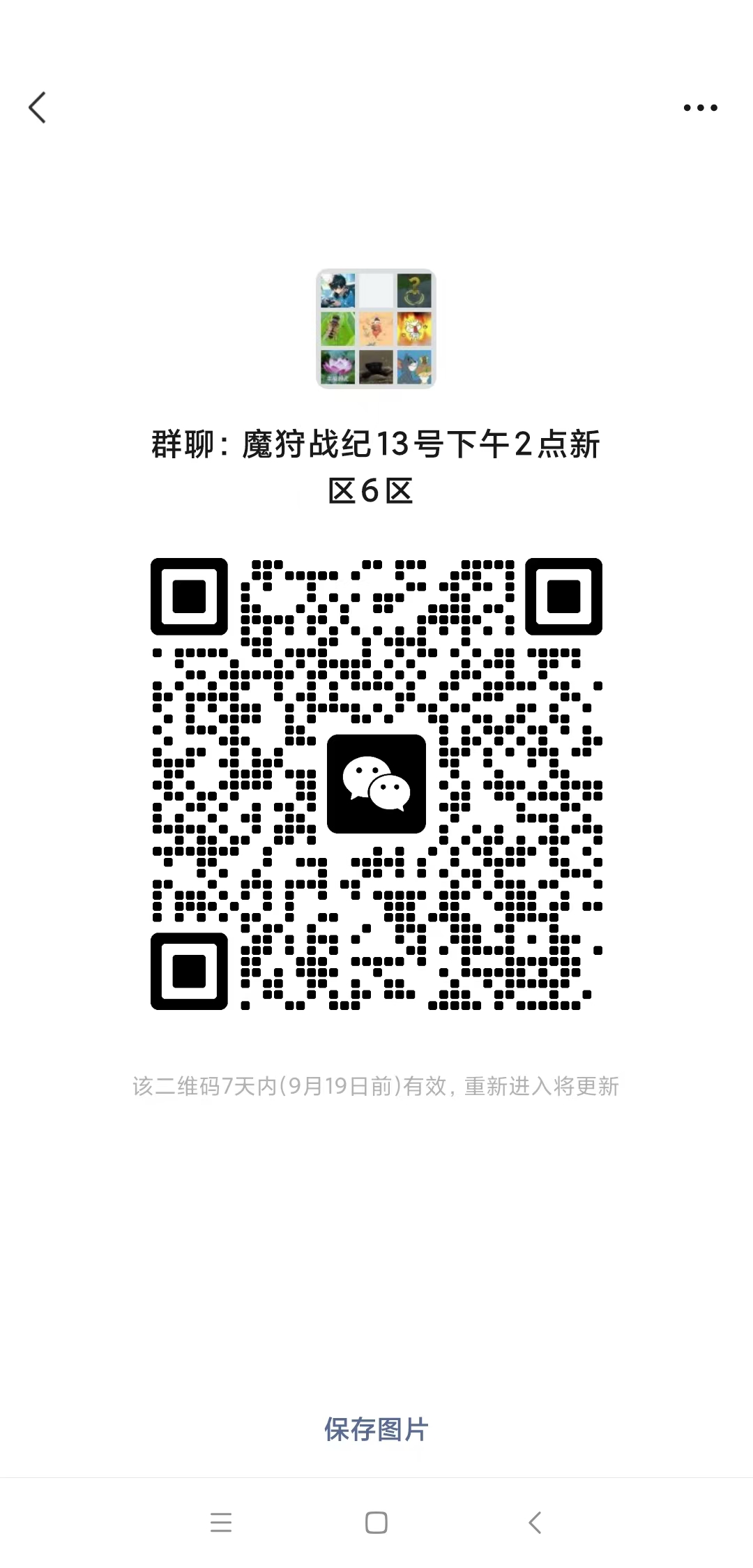 最牛搬砖手游下午2点新区