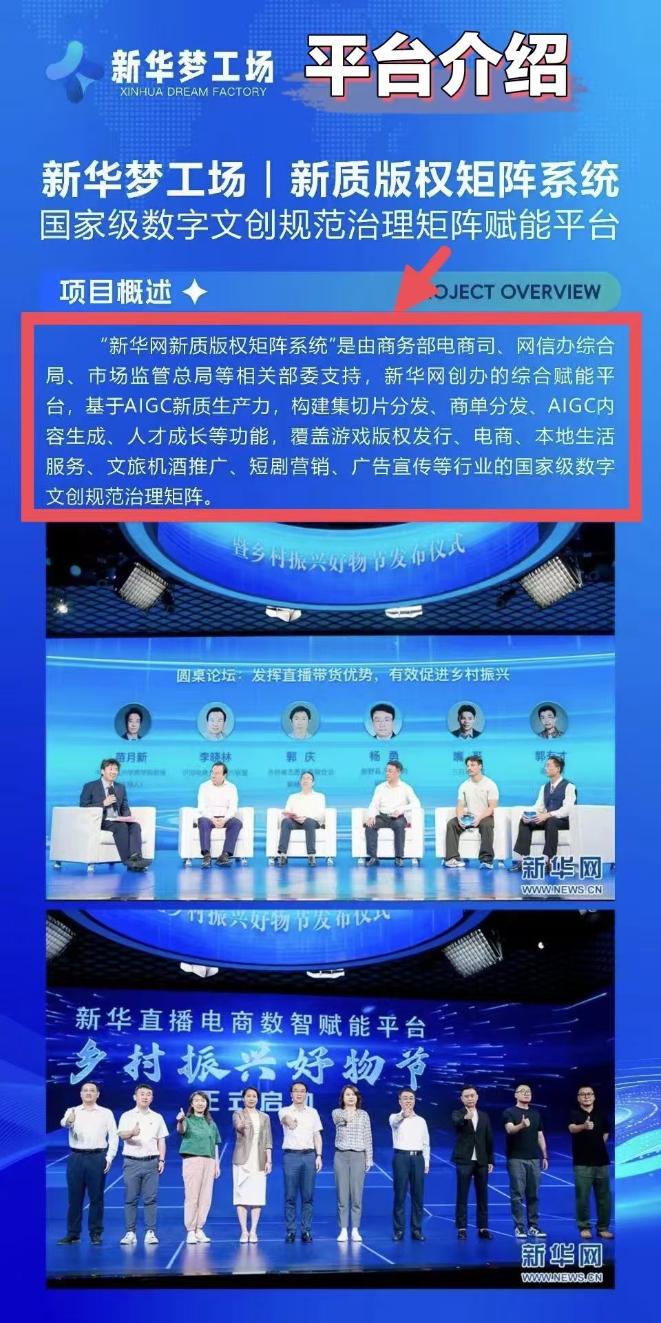 新华梦工场邀请码X7LSPILN，新华梦工厂官方APP下载