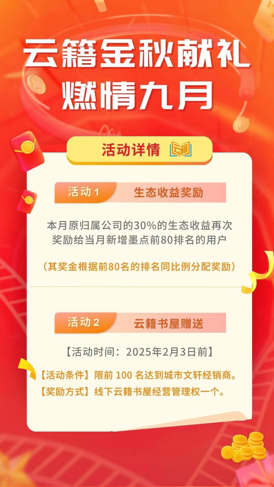 云藉！一个以短视频读书为入口的事业型平平！欢迎各位优秀大伽加入！