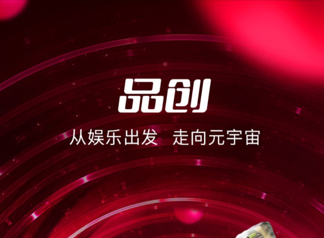 品创《全网最高扶持》 无限回收 长期项目 品创《全网最高扶持》 无限回收 长期项目