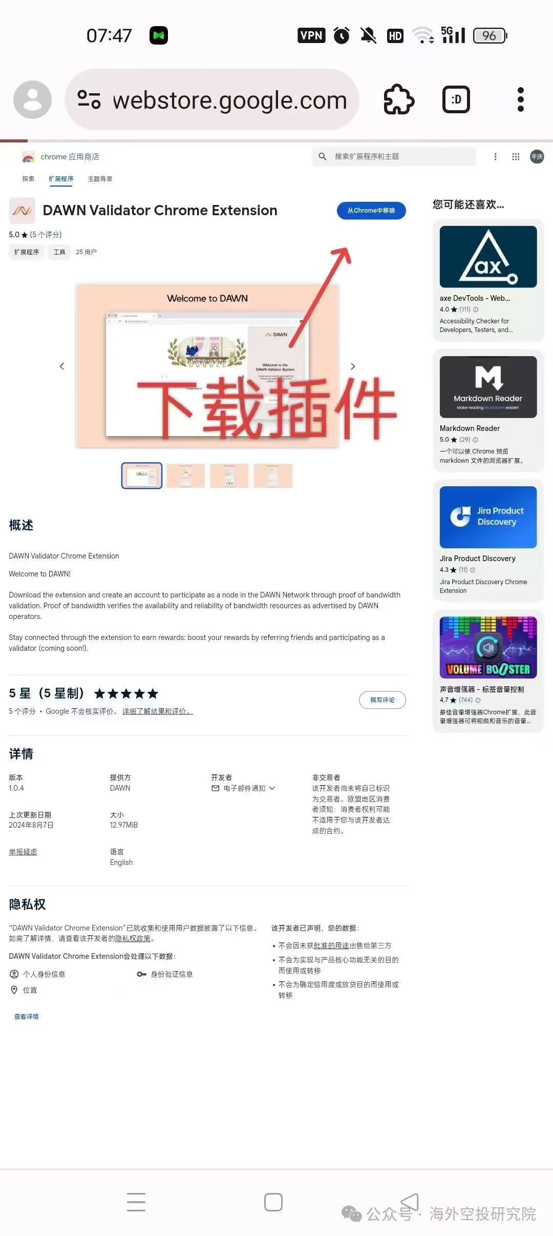 DAWN融资3300万叨，SOL大力支持，抓紧布局！