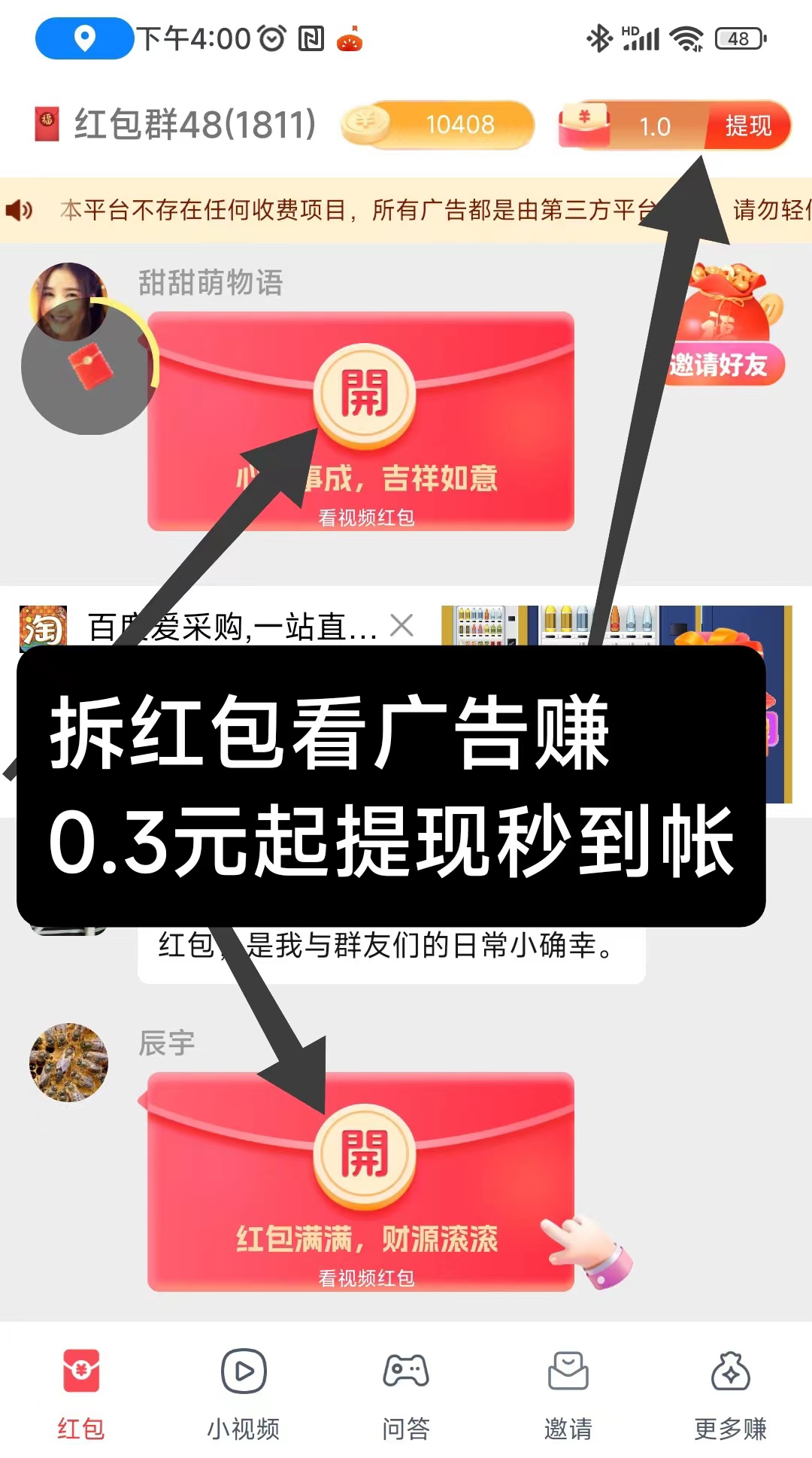 悠闲乐刷简单赚拆红包零撸,可无限代收益,体现秒到帐 悠闲乐刷简单赚拆红包零撸,可无限代收益,体现秒到帐