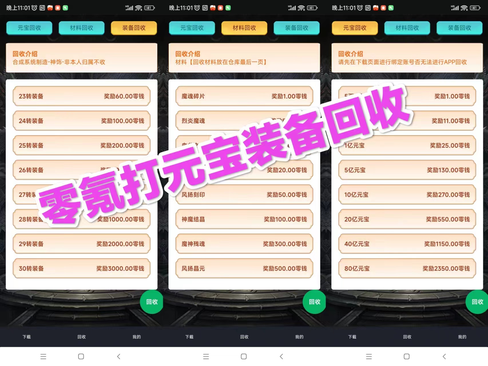 爱玩搬砖手游最强0撸,全网最高回收。 爱玩搬砖手游最强0撸,全网最高回收。
