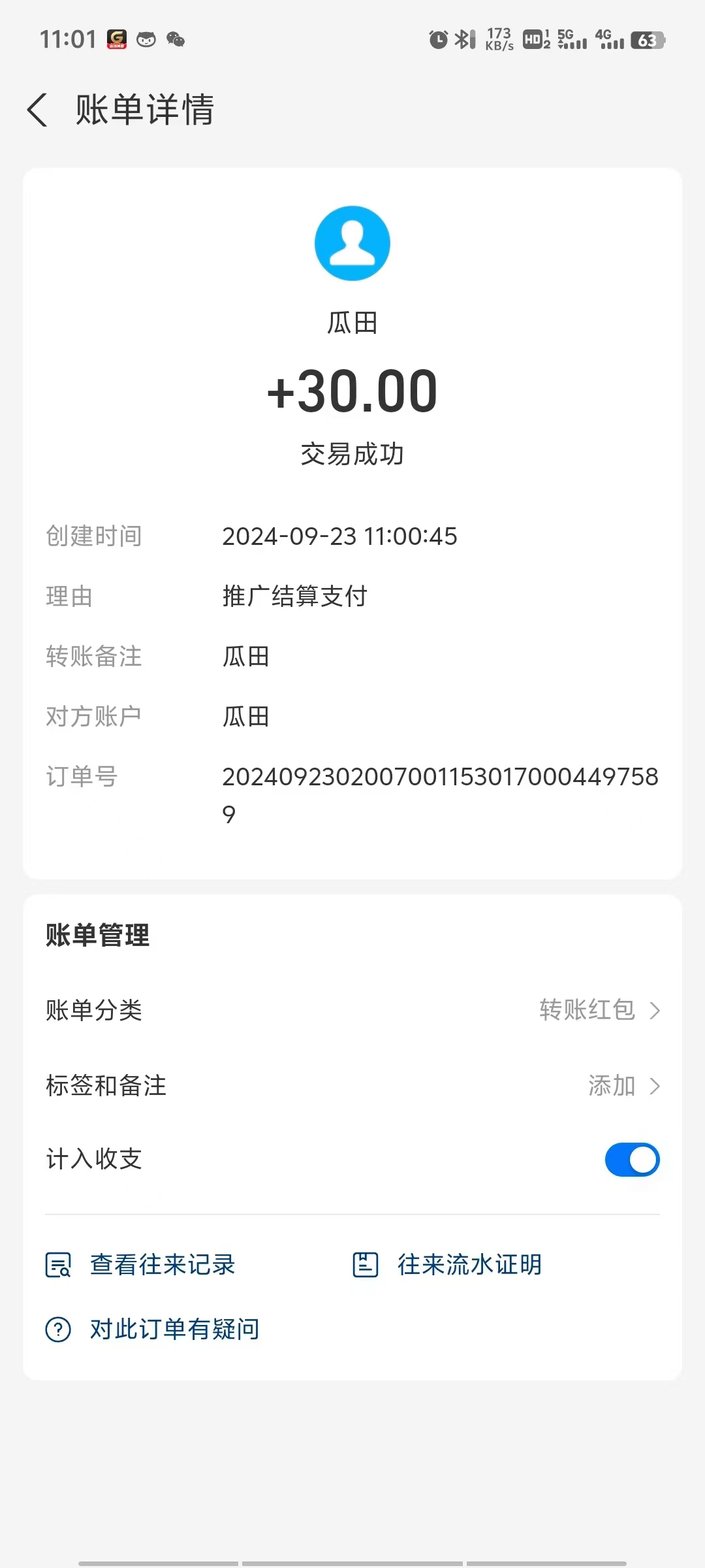 新出吃瓜网,零撸每天50+ 新出吃瓜网,零撸每天50+