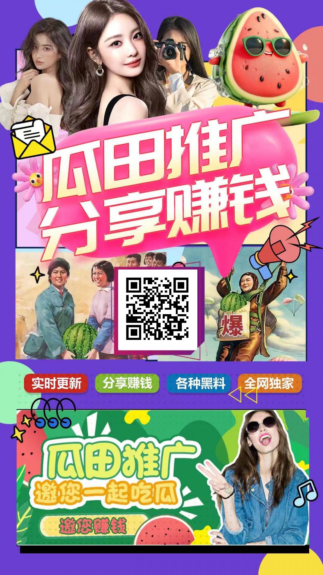 瓜田首码高收益！