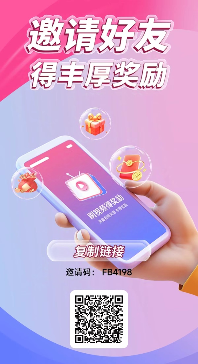 非凡短剧最新短剧广告平台,全程都是零撸附注册入口! 非凡短剧最新短剧广告平台,全程都是零撸附注册入口!