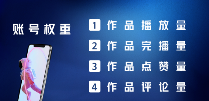 做短视频如何借助黑科技工具快速起号？(图2)