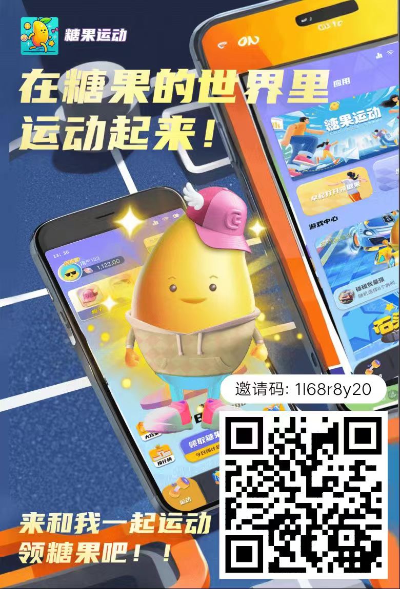 趣步糖果上线:运动赚米新体验,走路赚糖果 趣步糖果上线:运动赚米新体验,走路赚糖果