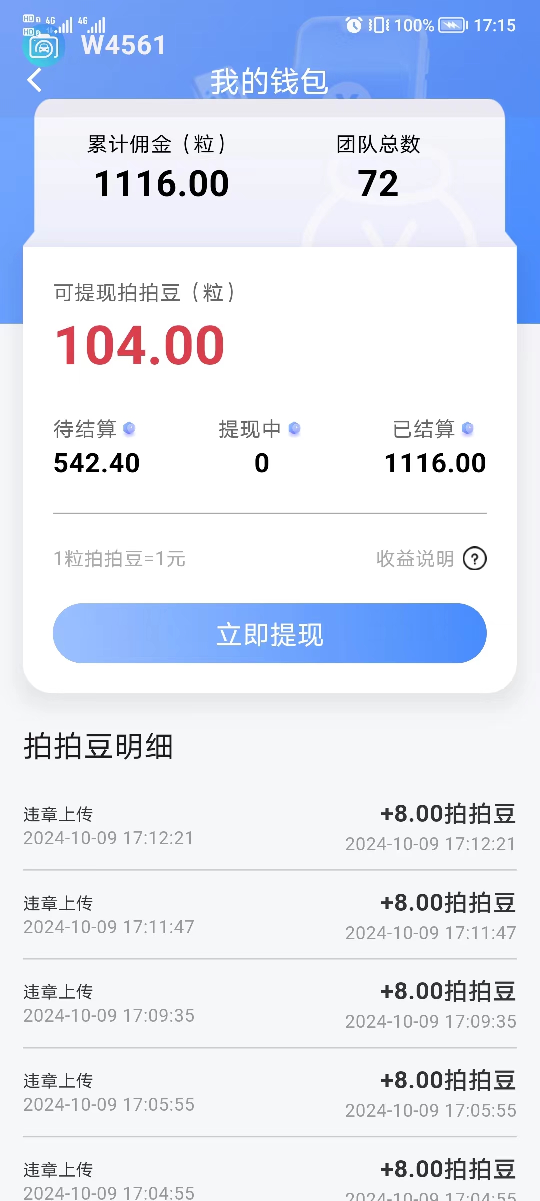 每天拍拍照,一个小时收入80+ 每天拍拍照,一个小时收入80+