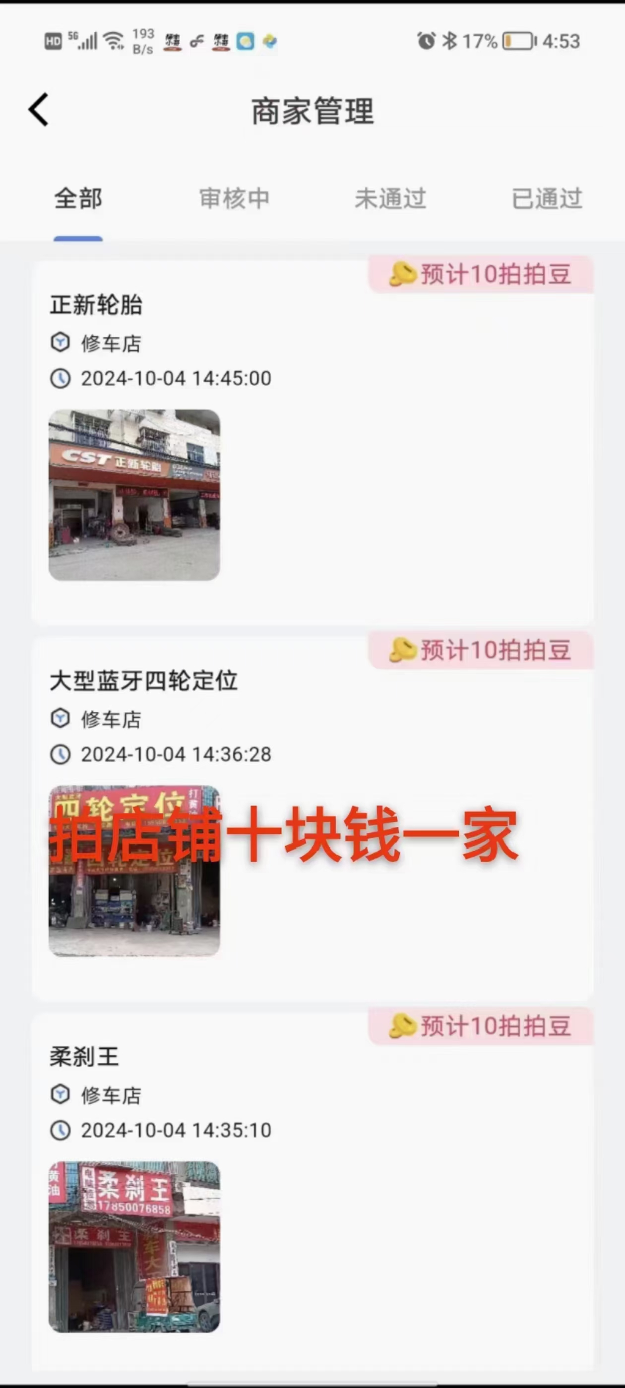 拍拍照。每月稳拿2400,每天一小时! 拍拍照。每月稳拿2400,每天一小时!