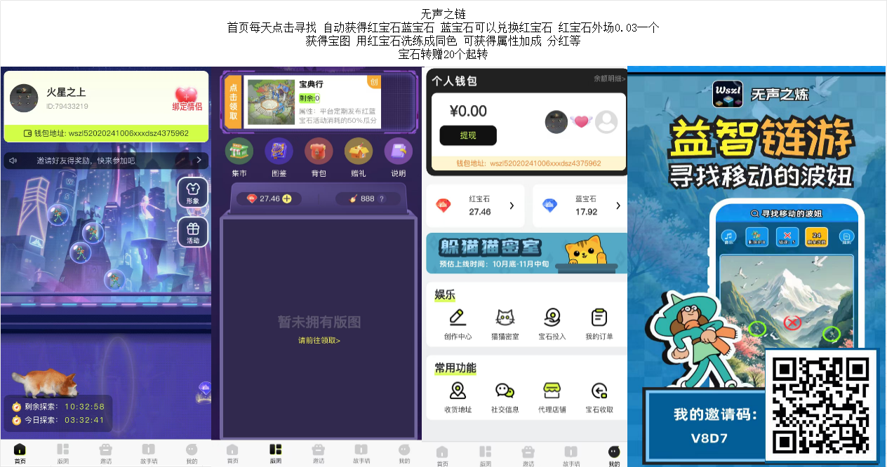无声之链崛起 零撸卦机采集宝石 1宝石0.02 龙宝2米一个 无声之链崛起 零撸卦机采集宝石 1宝石0.02 龙宝2米一个