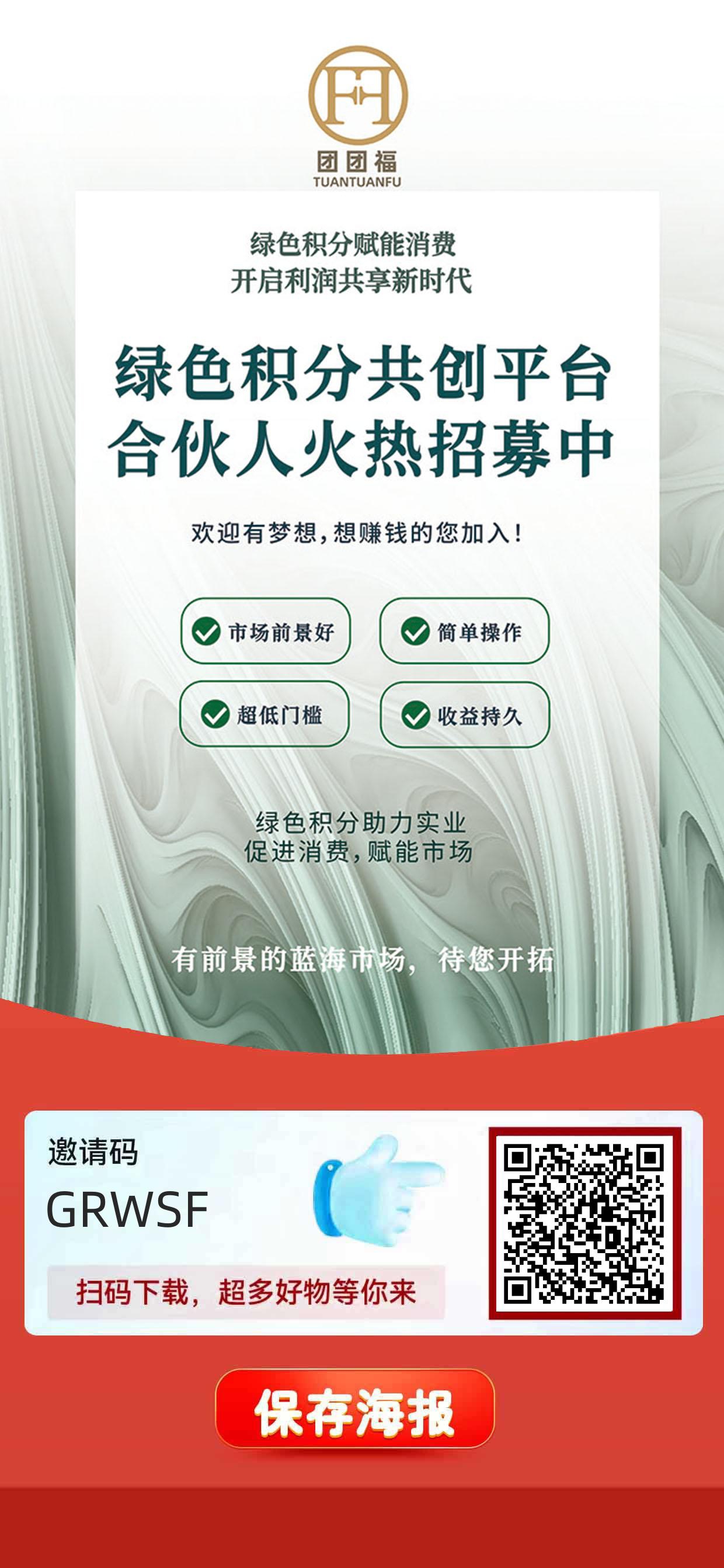 首码新卷轴团团福 