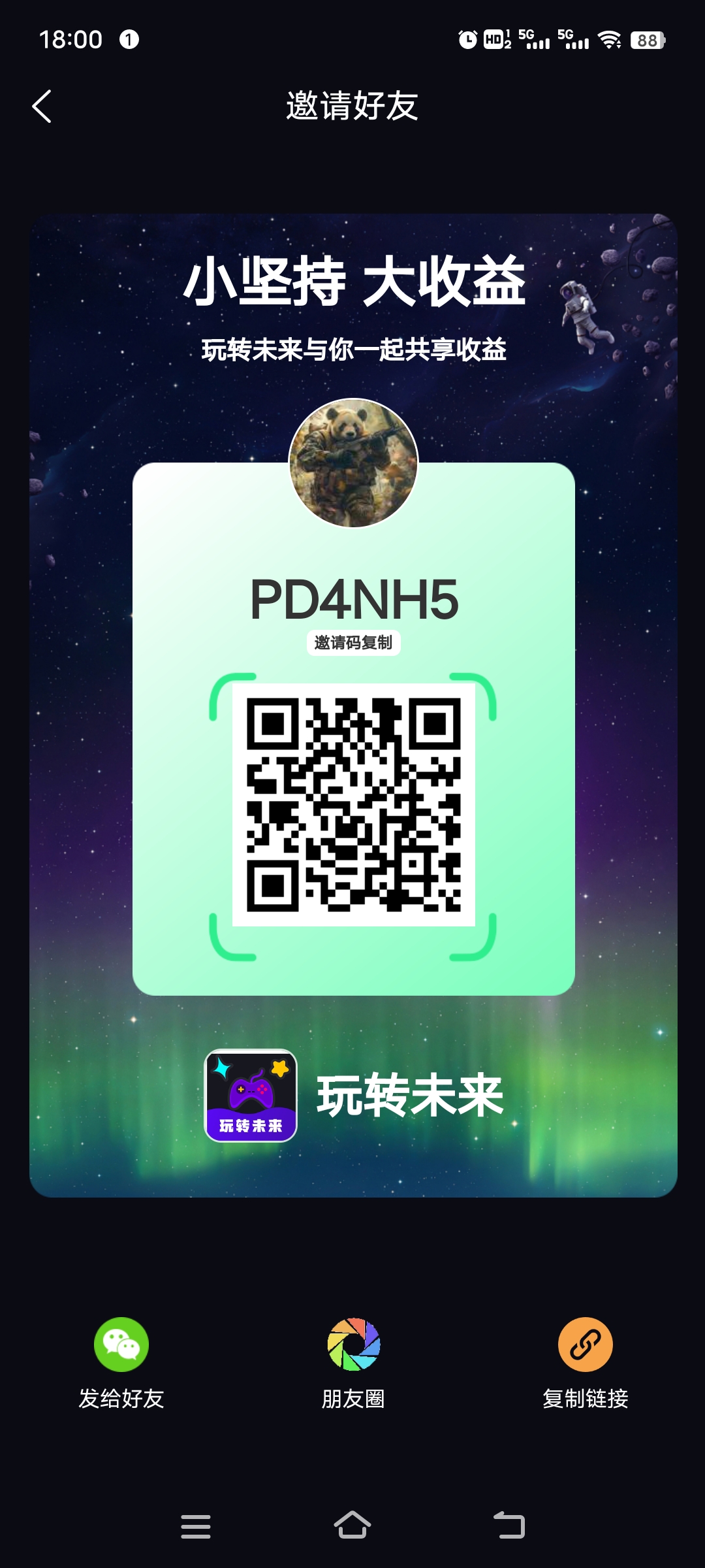 《玩赚未来》每天5个广告 免费零撸 《玩赚未来》每天5个广告 免费零撸