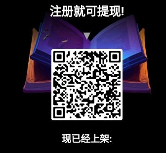 纯零撸,注册每天点一下,30天内撸1000米,随时提! 纯零撸,注册每天点一下,30天内撸1000米,随时提!